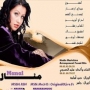 Manal rifia منال الريفية